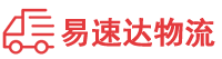 长沙到坪山区物流公司